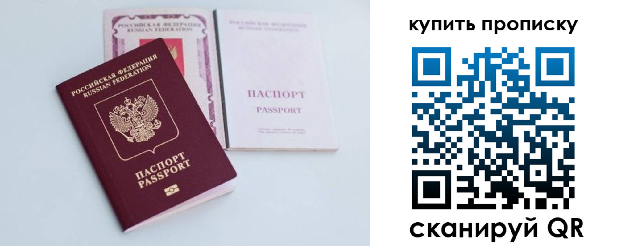 прописка регистрация в Зее