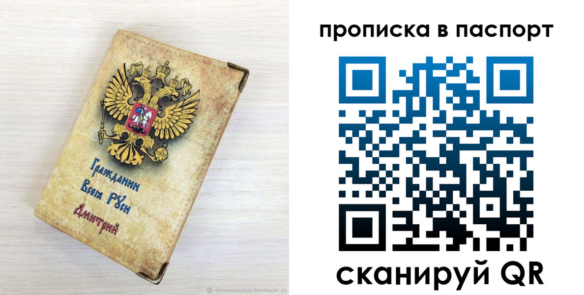 прописка гарантия в Зее